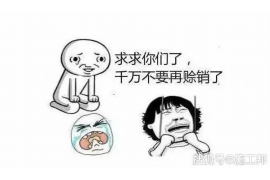 费县讨债公司如何把握上门催款的时机